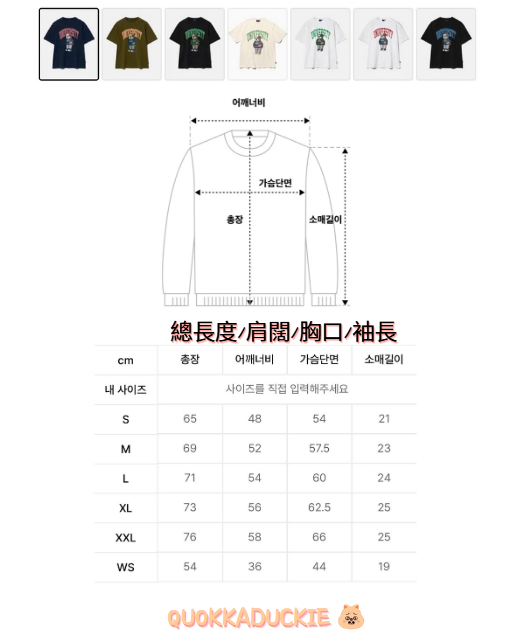 金昇玫同款狗狗大學T shirt