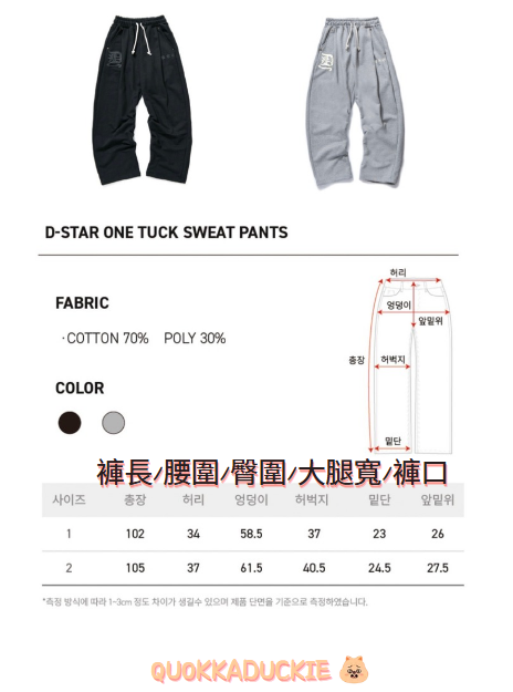 HAN FM綵排同款棉褲