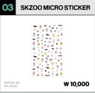 03 SKZOO MICRO STICKER