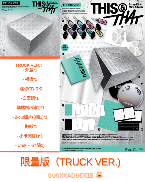 THIS & THAT (TRUCK VER.)