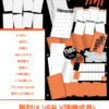 6 THIS & THAT (& VER.) - RANDOM